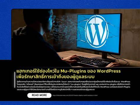 Hackers Deploy Stealth Backdoor in WordPress Mu-Plugins to Maintain Admin Access