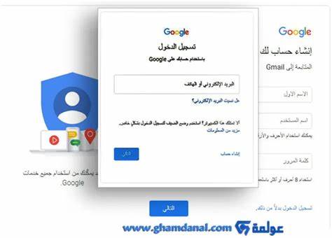 تسجيل الدخول - حسابات Google