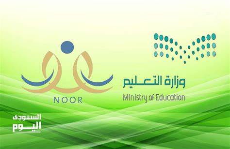 وزارة التعليم | نظام نور