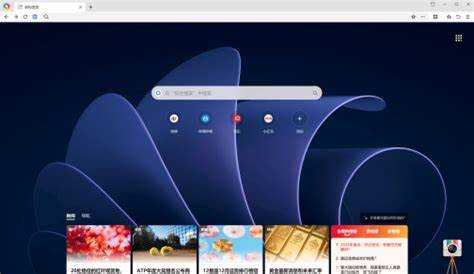 360极速浏览器 -360极速浏览器【官网】免费下载