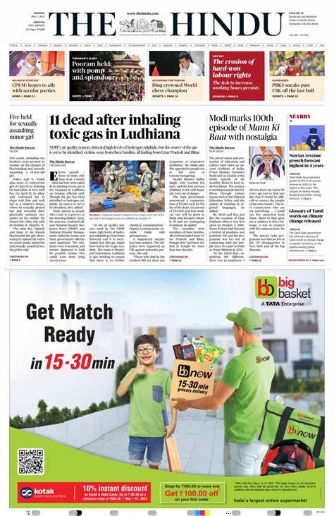 Latest Today's Cache News - The Hindu