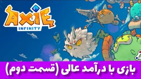 Axie Infinity’s new Web3 game, LVMH sued over NFT patent: Nifty Newsletter - StartupNews.fyi