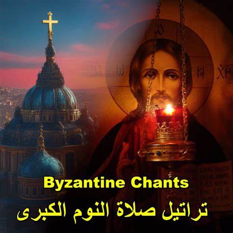 Lofi Byzantine Chant Radio
