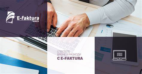 E-ФАКТУРА | Какво е E-faktura