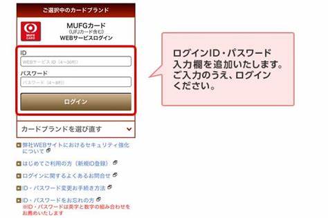 auカブコム証券のWEBサイト (ログイン画面) | 三菱UFJニコス