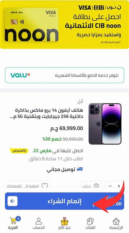 تطبيق نون للتسوق | كيفية التحميل والطلب خطوة بخطوة