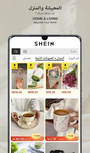 تحميل تطبيق شى أن للتسوق عبر الانترنت SHEIN
