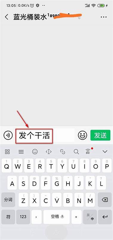微信电脑版发消息打字怎么换行-百度经验