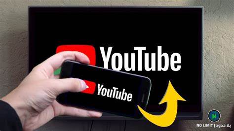 مشاهدة فيديوهات YouTube على التلفزيون 