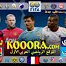 الموقع العربي الرياضي الأول | كووورة
