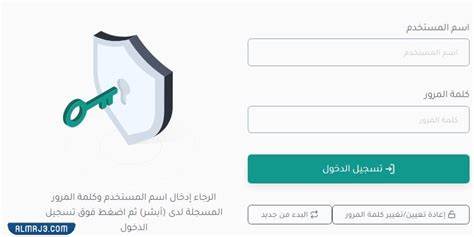 الدخول الى نظام نور عن طريقة بوابة النفاذ الوطني الموحد في السعودية