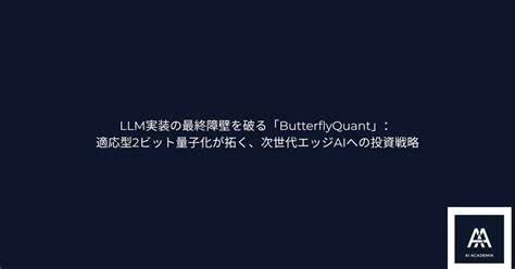 ButterflyQuant: Ultra-low-bit LLM Quantization