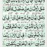 Surah An-Nisa [04] - Translation and Transliteration - My Islam