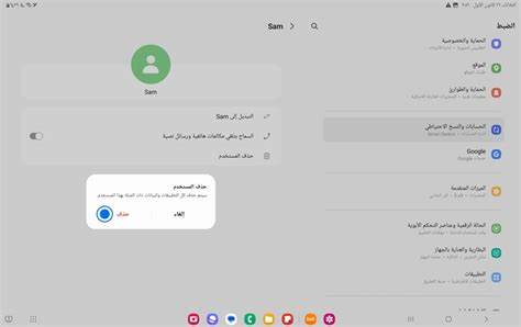 حذف حسابات المستخدمين أو التبديل بينها أو إضافتها