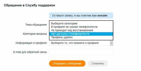 Как восстановить страницу в Одноклассниках?
