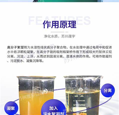 高分子絮凝剂 - MBA智库百科