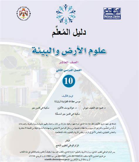 المستويات التعليمية - منهاجي