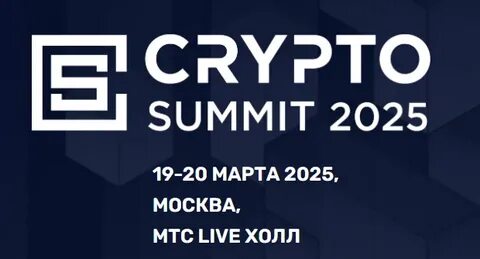 Who’s going to the crypto summit in DC as rumors swirl - Sherwood News