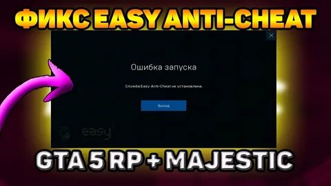 Mettre à jour Easy Anti-Cheat et autres questions fréquentes
