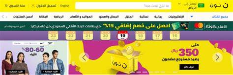 الصفحة الرئيسية - نون