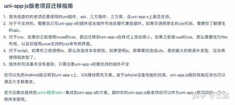 如何评价uni-app新推出的uni-app x？ - 知乎