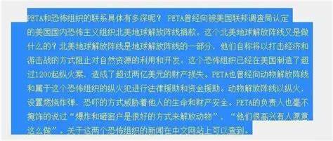 女朋友热衷于 PETA（善待动物组织）怎么办？ - 知乎