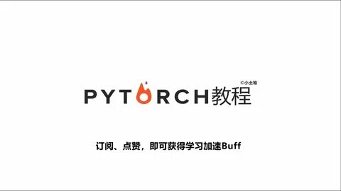 pytorch安装教程（图文详解）