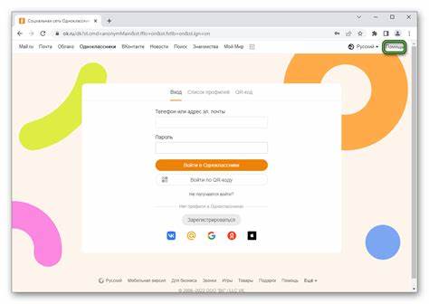 Помощь - Одноклассники