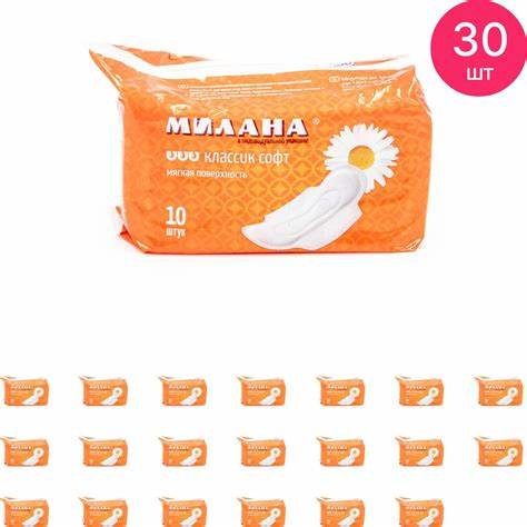 Прокладки женские гигиенические