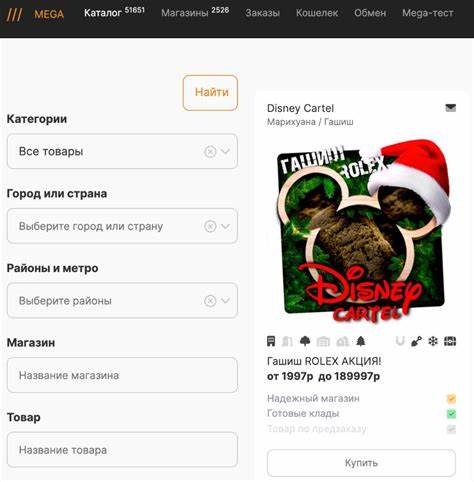 Mega Darknet лучший маркетплейс в России в 2024 году, m3ga gl, m3ga at