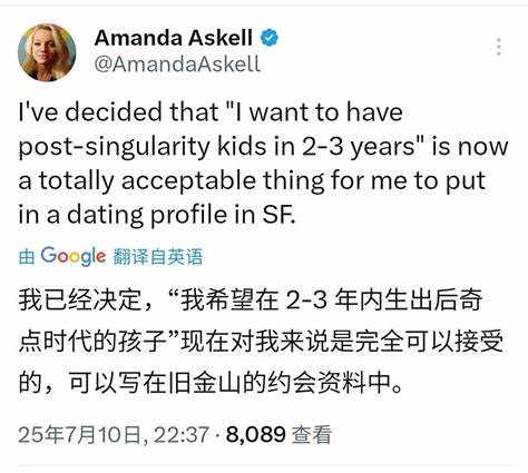 Trisimo崔思莫 的想法: Anthropic的Amanda Askell称2-3年内 