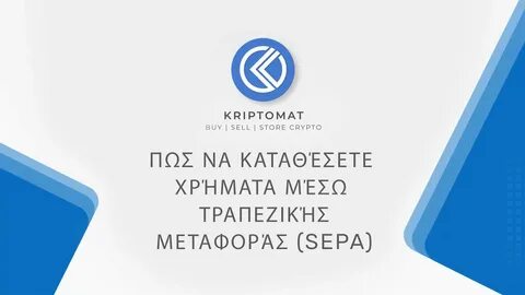 Kriptomat Review - Crypto Head