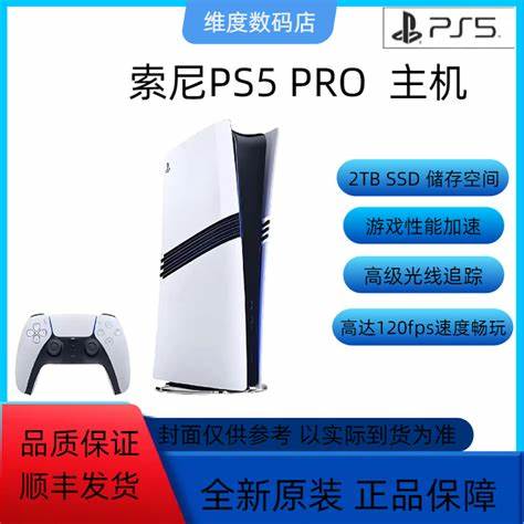 一文看懂索尼PS5 Pro相比PS5升级了哪些配置，PS5 Pro是否值得购买，PS5游戏主机攻略，最新低价