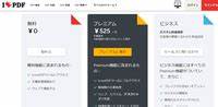 大至急です。PDFファイルについての質問です。iLovePDFという... - Yahoo!知恵袋