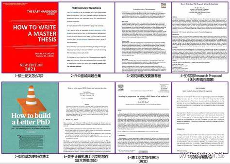 怎样写出优秀的的研究计划 (Research Proposal) - 知乎