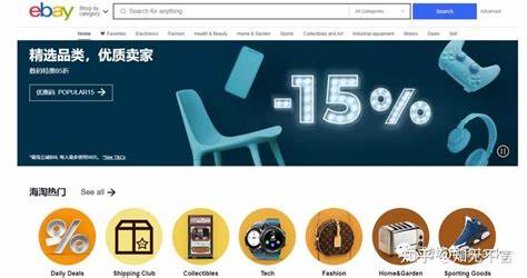 eBay是什么平台？ - 知乎