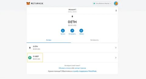 MetaMask USDT Setup: Complete Guide - Traders Union