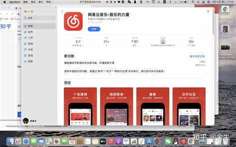 电脑版的网易云音乐可以一起听吗？ - 知乎
