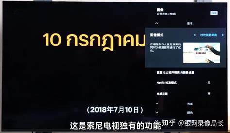 索尼电视Netflix 怎么用? - 知乎