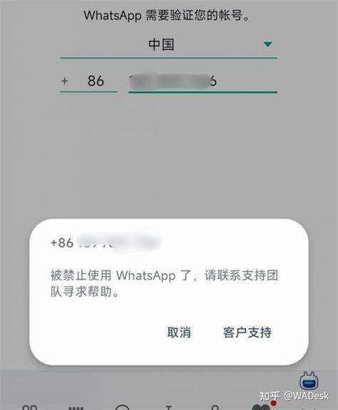WhatsApp被封号？如何申请解封？ - 知乎