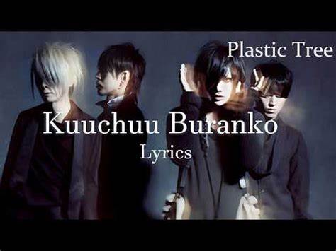 Plastic Tree - 空中ブランコ (Kūchū Buranko) (English translation)